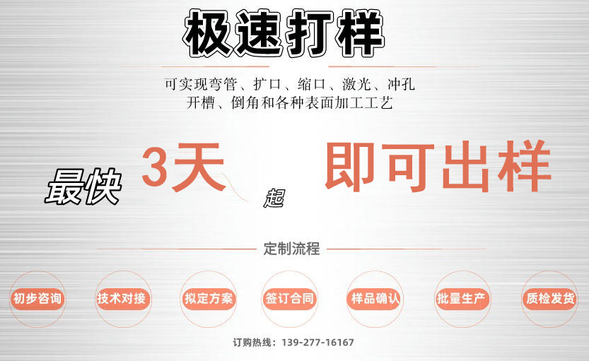 訂制非標不銹鋼制品管
